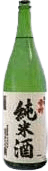 雪柳 特別純米酒 雪柳 特別純米酒
