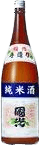 Kokkou Junmaishu Kokkou Junmaishu