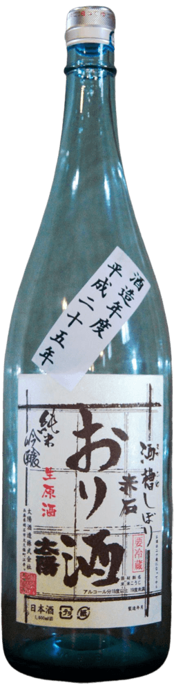 おり酒(澱酒) おり酒(澱酒)