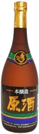本醸造原酒 本醸造原酒