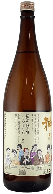 神雷 純米酒 じゅうさん・と 神雷 純米酒 じゅうさん・と