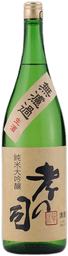 純米大吟醸無濾過生酒 純米大吟醸無濾過生酒