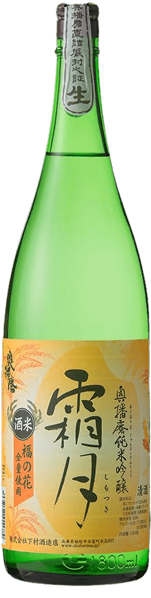Okuharima Junmai Ginjo Shimotsuki Nama Okuharima Junmai Ginjo Shimotsuki Nama