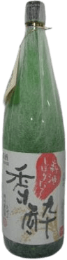 香酔搾りたて 香酔搾りたて