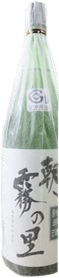 純米酒 朝霧の里 純米酒 朝霧の里