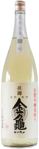 長寿金亀 白80 長寿金亀 白80