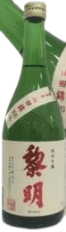 純米吟醸 黎明 純米吟醸 黎明