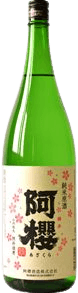 阿櫻 純米原酒 阿櫻 純米原酒