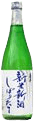 Kihei New Brew Unpasteurized Sake Kihei New Brew Unpasteurized Sake
