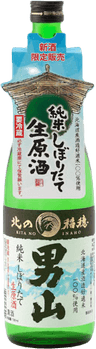 男山しぼりたて特別純米生原酒 男山しぼりたて特別純米生原酒