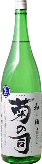 にごり生原酒 菊の司 にごり生原酒 菊の司