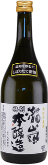 瀧嵐 特別本醸造 瀧嵐 特別本醸造