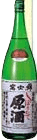 富士錦 しぼりたて原酒 富士錦 しぼりたて原酒