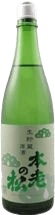 本老松 生貯蔵原酒 本老松 生貯蔵原酒