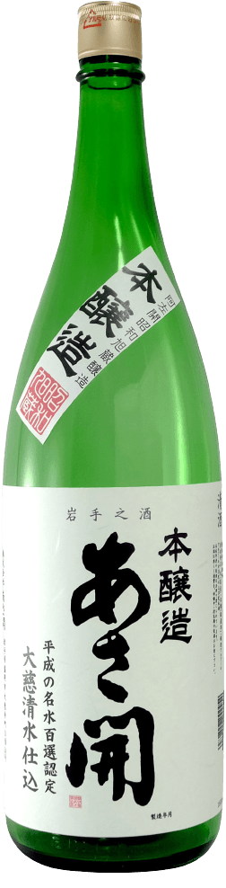 あさ開 本醸造 昭和旭蔵 あさ開 本醸造 昭和旭蔵