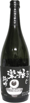 Chiyomusubi Oyaji Gokuraku Junmai Ginjo "Oyaji" Chiyomusubi Oyaji Gokuraku Junmai Ginjo "Oyaji"
