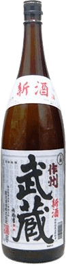 作州武蔵 上撰新酒 作州武蔵 上撰新酒