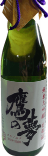 鷹ノ夢 純米大吟醸生原酒 鷹ノ夢 純米大吟醸生原酒
