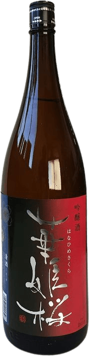 華姫桜 吟醸酒(はなひめさくら 吟醸酒) 華姫桜 吟醸酒(はなひめさくら 吟醸酒)