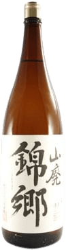 錦郷 山廃 錦郷 山廃
