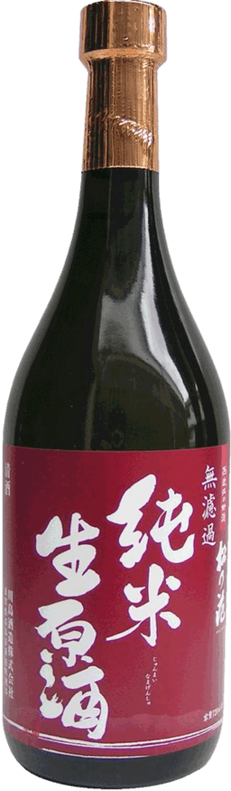 無濾過純米生原酒 無濾過純米生原酒