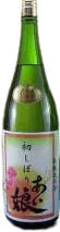 Aimusume First Squeeze Unpasteurized Sake Aimusume First Squeeze Unpasteurized Sake