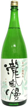 瀧自慢 純米辛口 一徹 滝水流(はやせ) 瀧自慢 純米辛口 一徹 滝水流(はやせ)