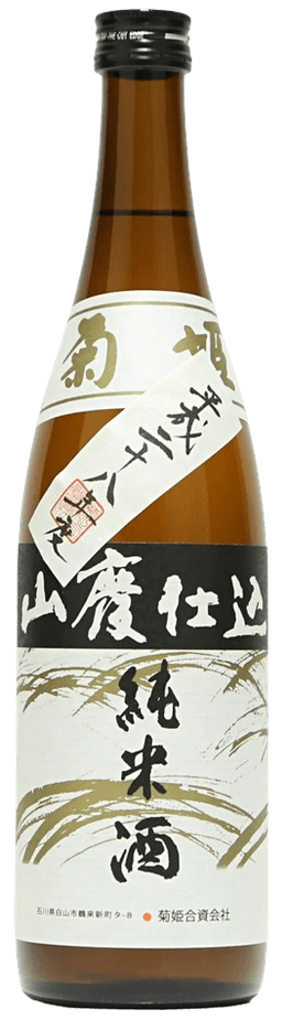 菊姫 山廃純米 熟成 菊姫 山廃純米 熟成