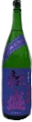 松盛 大吟醸 生原酒 松盛 大吟醸 生原酒