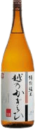 越のかぎろひ 百寿(こしのかぎろい ひゃくじゅ) 越のかぎろひ 百寿(こしのかぎろい ひゃくじゅ)