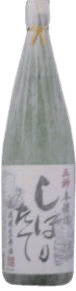 搾りたて 搾りたて