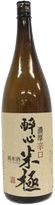 酔心 米の極 純米酒 酔心 米の極 純米酒