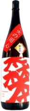 ひのようじん(日野用心) ひのようじん(日野用心)