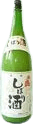 松盛 しぼりざけ 松盛 しぼりざけ