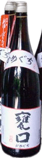 Kameguchi Unfiltered Nigori Sake Kameguchi Unfiltered Nigori Sake