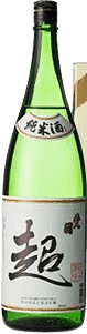 超 純米酒 超 純米酒