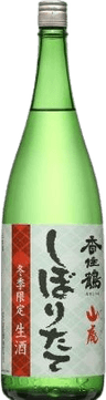 搾りたて山廃生酒 搾りたて山廃生酒