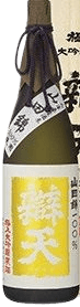 辨天 極上 大吟醸 原酒 山田錦 辨天 極上 大吟醸 原酒 山田錦
