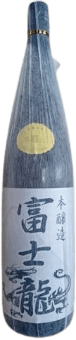 富士龍本醸造 (ふじりゅうほんじょうぞう) 富士龍本醸造 (ふじりゅうほんじょうぞう)