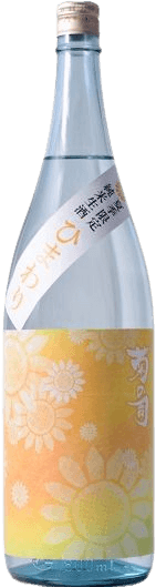 純米生酒 菊の司 ひまわり(菊の司酒造株式会社) 純米生酒 菊の司 ひまわり(菊の司酒造株式会社)
