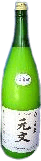元文(げんぶん) しろにごり酒 花酵母仕込み 元文(げんぶん) しろにごり酒 花酵母仕込み
