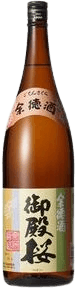 御殿桜 与徳酒 御殿桜 与徳酒