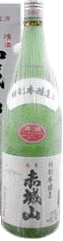 赤城山特別本醸造酒 赤城山特別本醸造酒