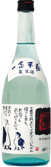 One-year Immovable Summer Cold Sake One-year Immovable Summer Cold Sake
