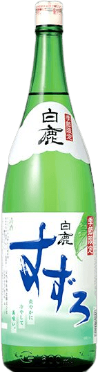白鹿 すずろう 白鹿 すずろう