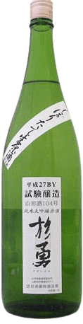 杉勇純米大吟醸 山形酒104号 しぼりたて 生原酒 杉勇純米大吟醸 山形酒104号 しぼりたて 生原酒