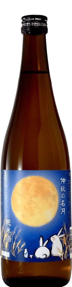 朝開純米酒 中秋の明月 朝開純米酒 中秋の明月