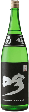 菊姫 黒吟 菊姫 黒吟