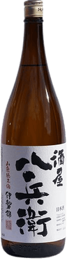 酒屋八兵衛 山廃純米酒 伊勢錦 酒屋八兵衛 山廃純米酒 伊勢錦