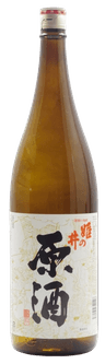 姫の井 原酒 姫の井 原酒